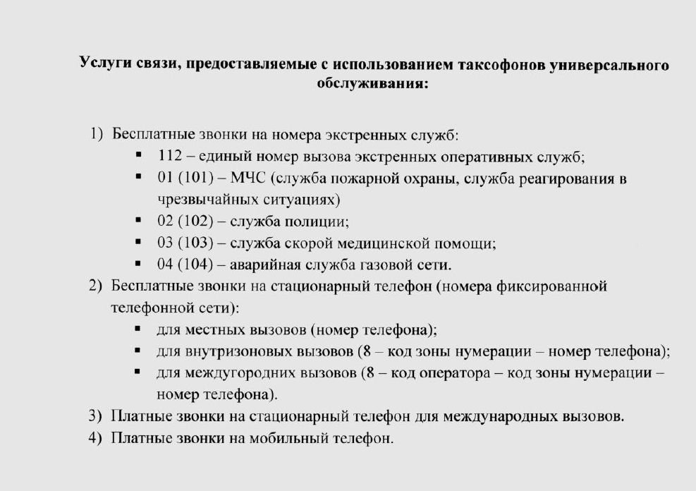 Ростелеком-услуги связи.png Ростелеком-услуги связи.png